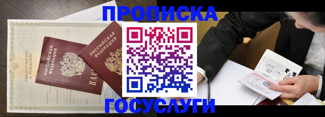 временная регистрация недорого в Сураже
