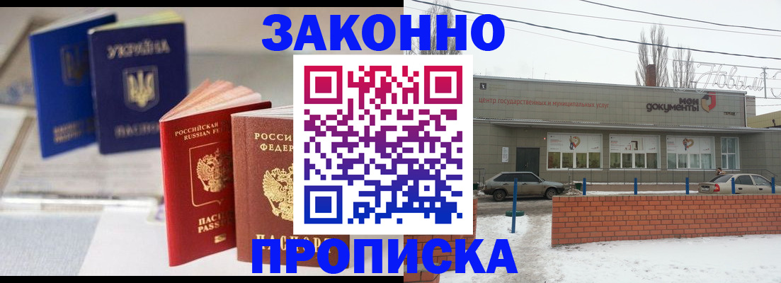 регистрация в Сураже