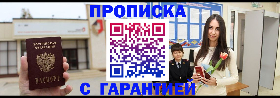 временная регистрация госуслуги в Сураже