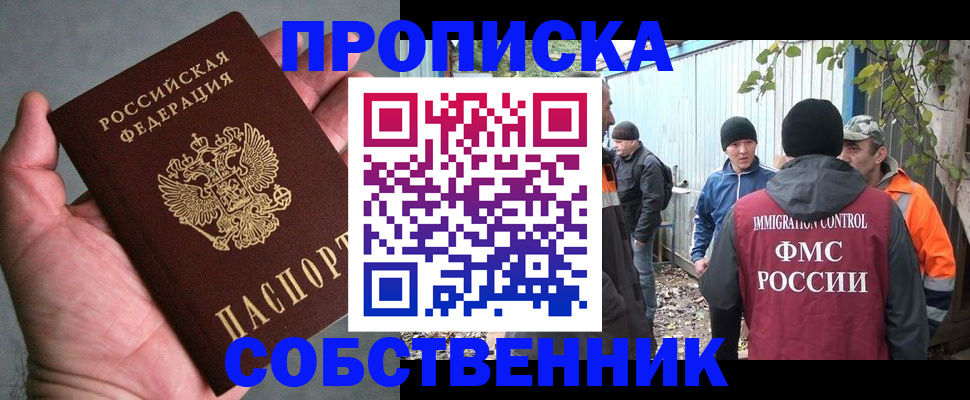 временная регистрация купить в Сураже
