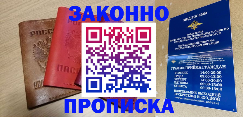 временная регистрация собственник в Сураже