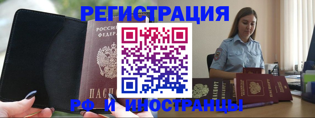 прописка для кредита в Сураже