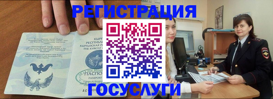 прописка иностранных граждан в Сураже