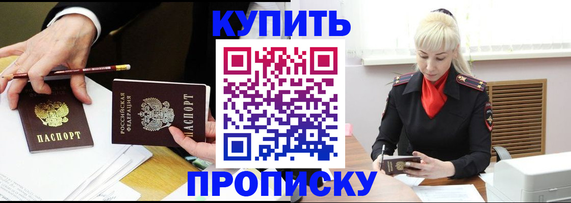 временная регистрация в квартире в Сураже