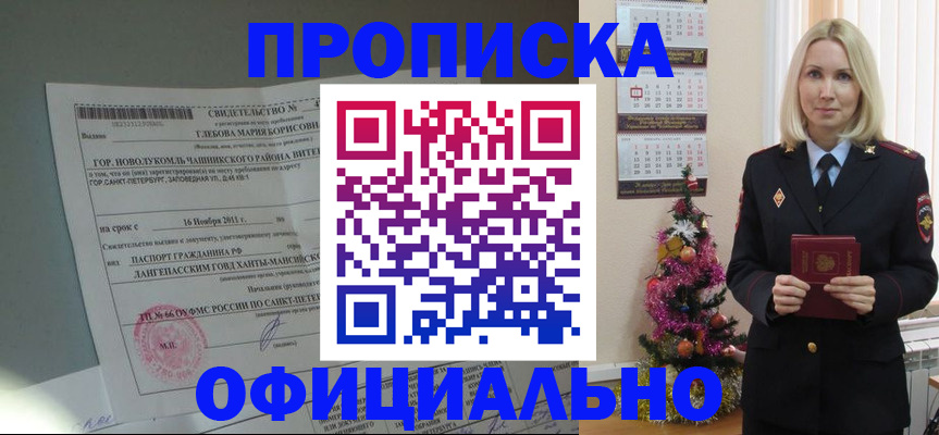 временная регистрация в квартире в Сураже