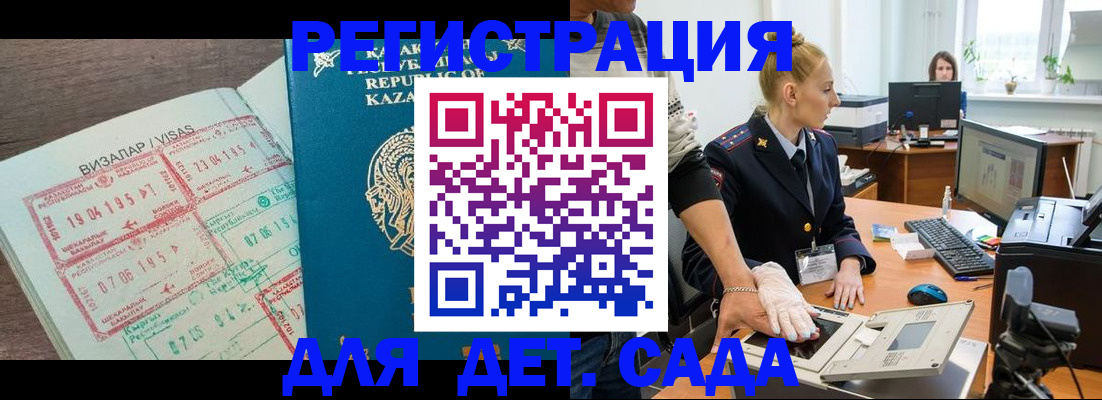 прописка в квартире в Сураже